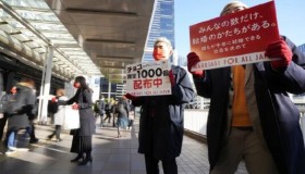 情人节之际，日本LGBTQ群体呼吁婚姻平等